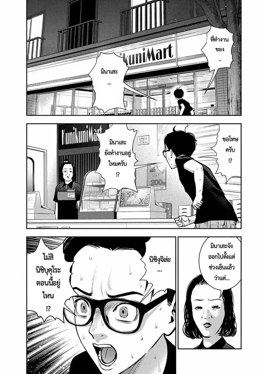 Akai Ringo ตอนที่ 22 หน้า 3