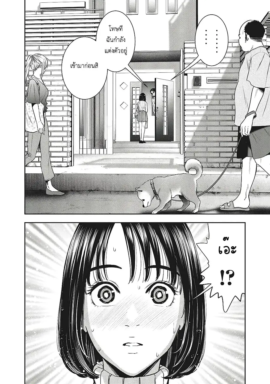 Akai Ringo ตอนที่ 23 หน้า 3