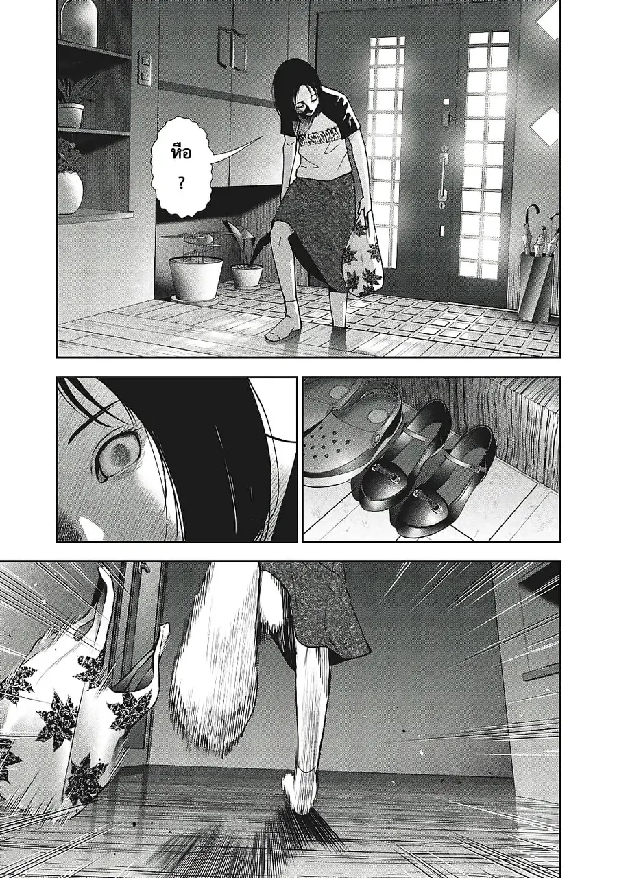 Akai Ringo ตอนที่ 24 หน้า 2