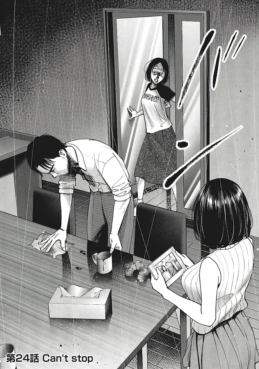 Akai Ringo ตอนที่ 24 หน้า 3