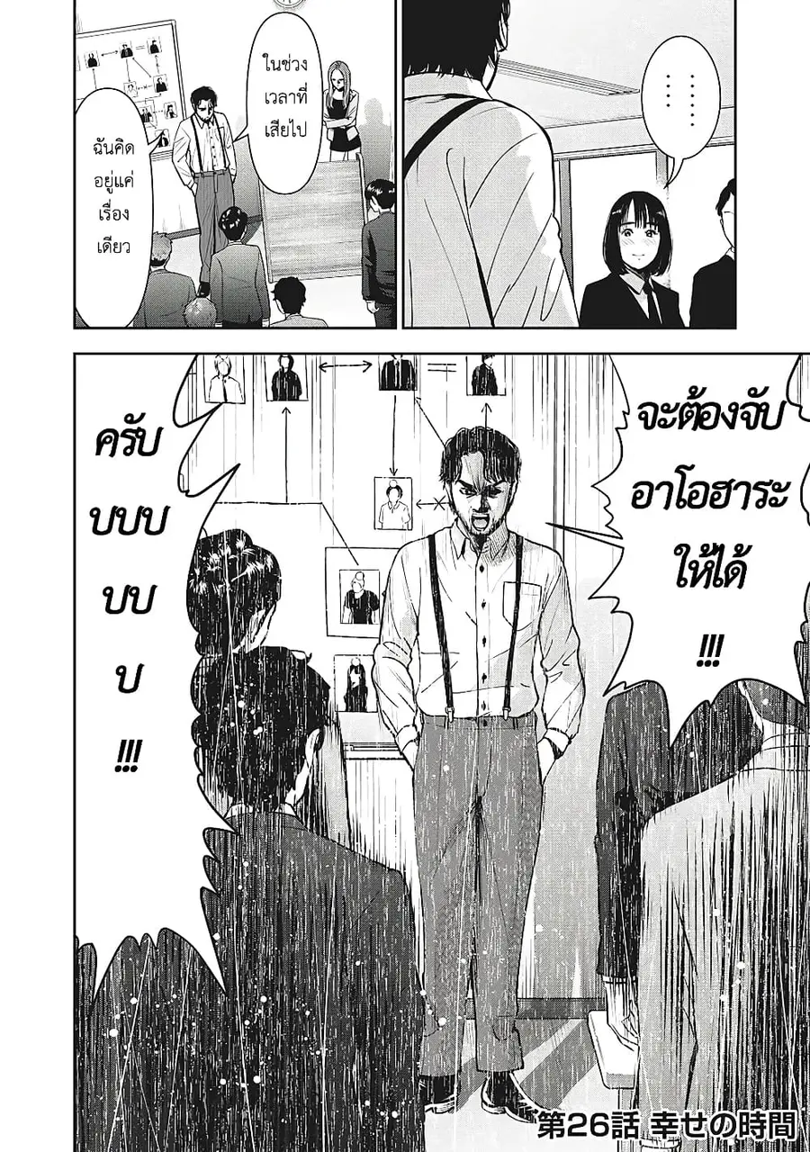 Akai Ringo ตอนที่ 26 หน้า 3