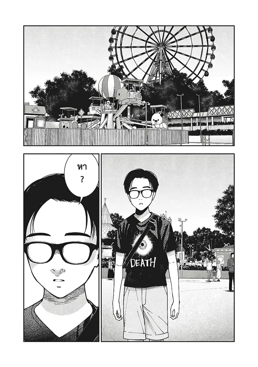 Akai Ringo ตอนที่ 27 หน้า 2