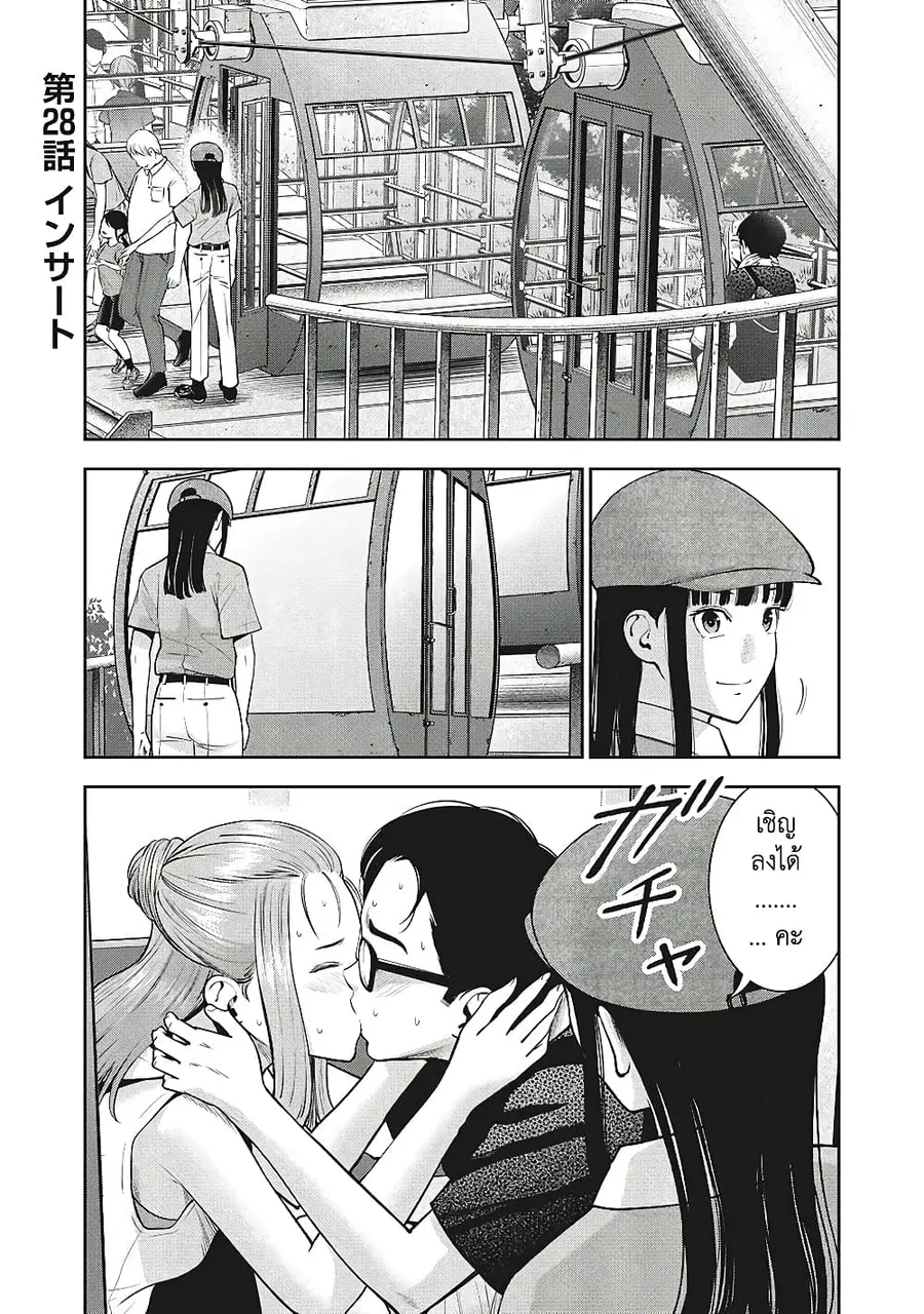 Akai Ringo ตอนที่ 28 หน้า 2