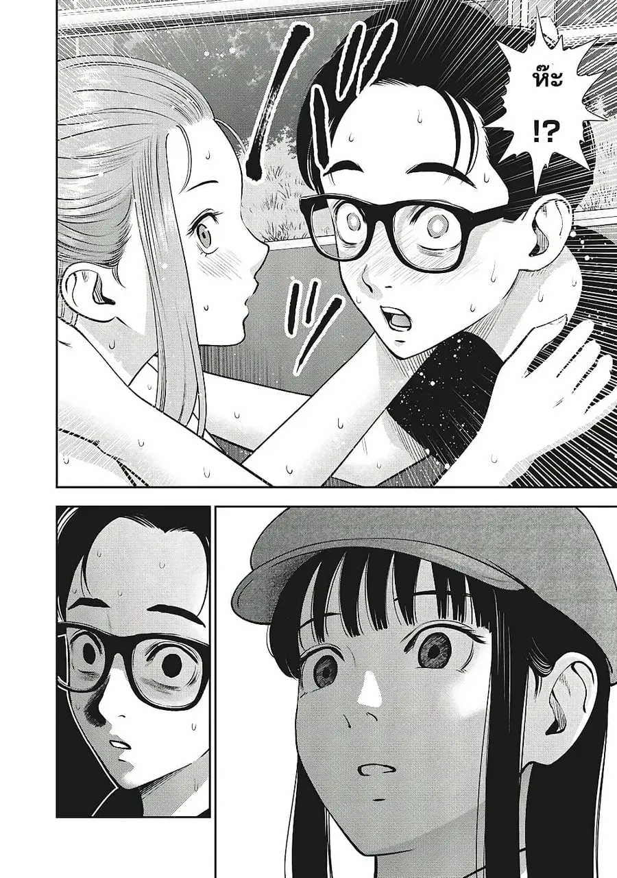 Akai Ringo ตอนที่ 28 หน้า 3