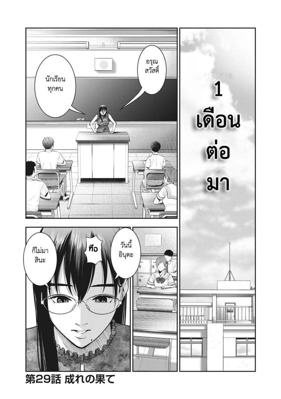 Akai Ringo ตอนที่ 29 หน้า 2