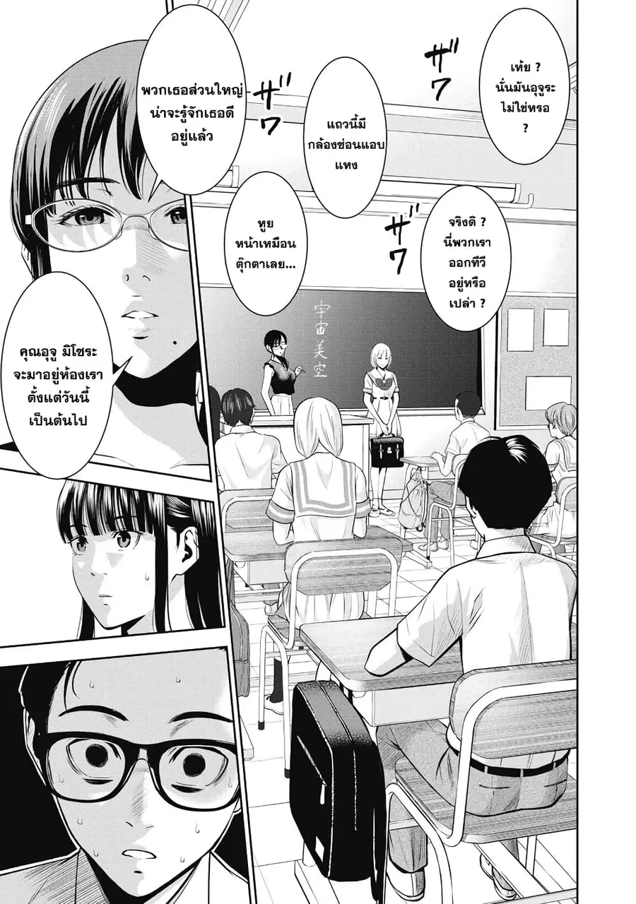 Akai Ringo ตอนที่ 3 หน้า 1