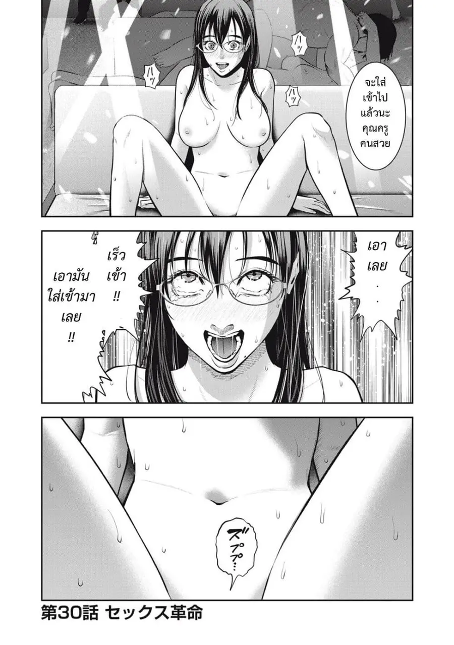 Akai Ringo ตอนที่ 30 หน้า 2