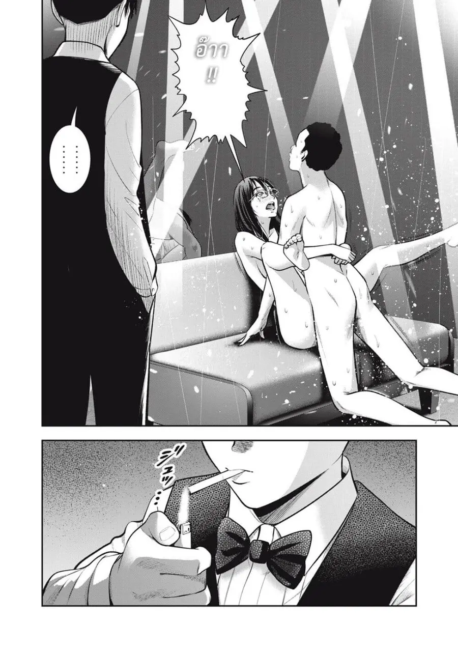 Akai Ringo ตอนที่ 30 หน้า 3