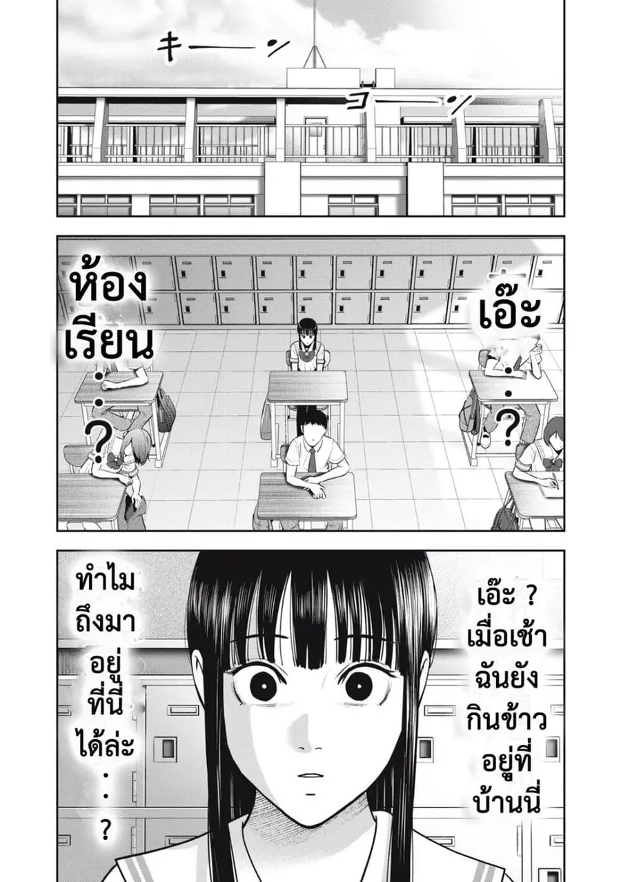 Akai Ringo ตอนที่ 31 หน้า 2