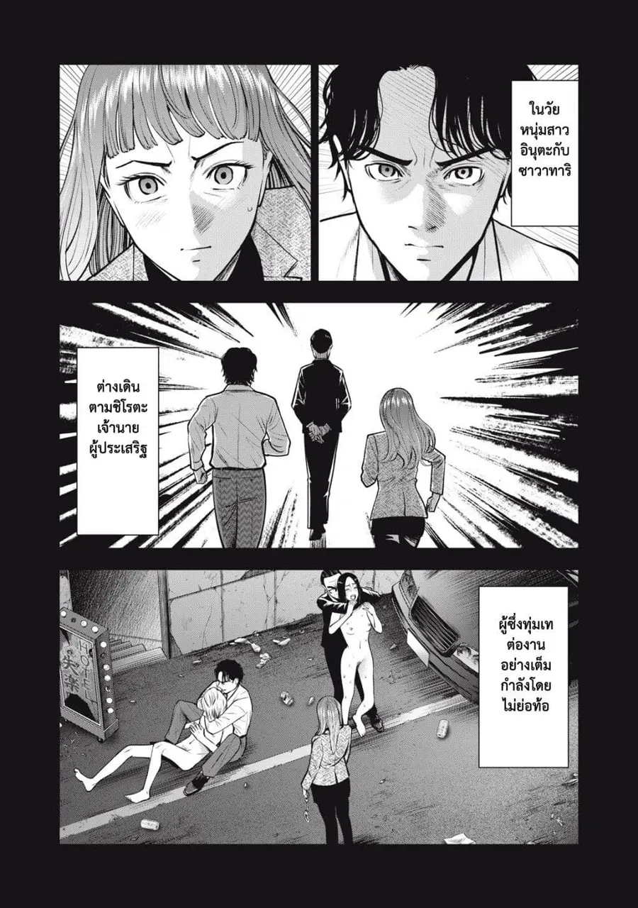 Akai Ringo ตอนที่ 33 หน้า 1