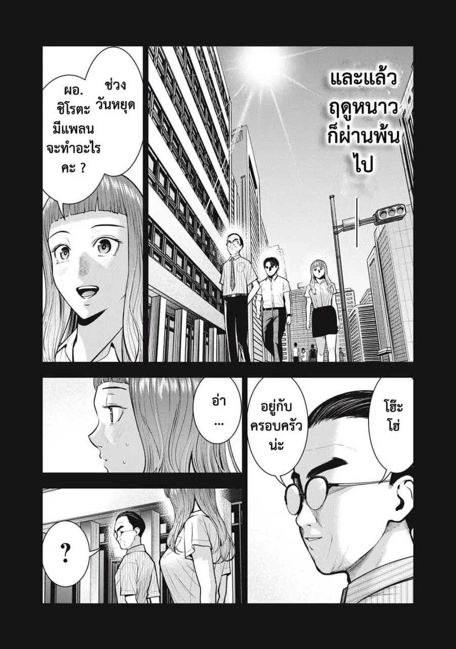 Akai Ringo ตอนที่ 33 หน้า 2