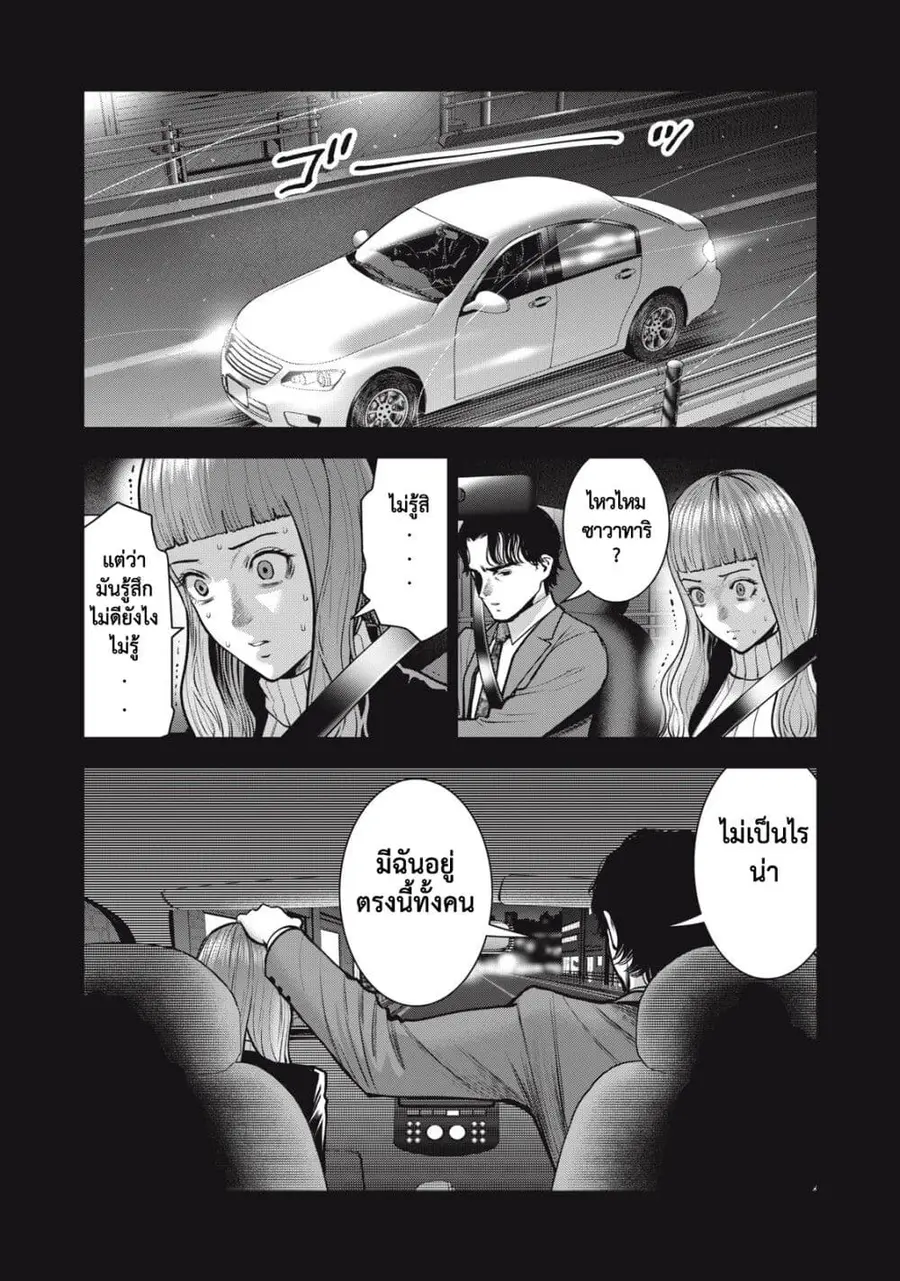 Akai Ringo ตอนที่ 34 หน้า 1
