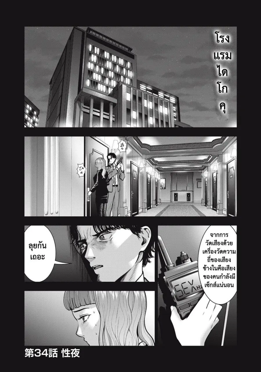 Akai Ringo ตอนที่ 34 หน้า 2