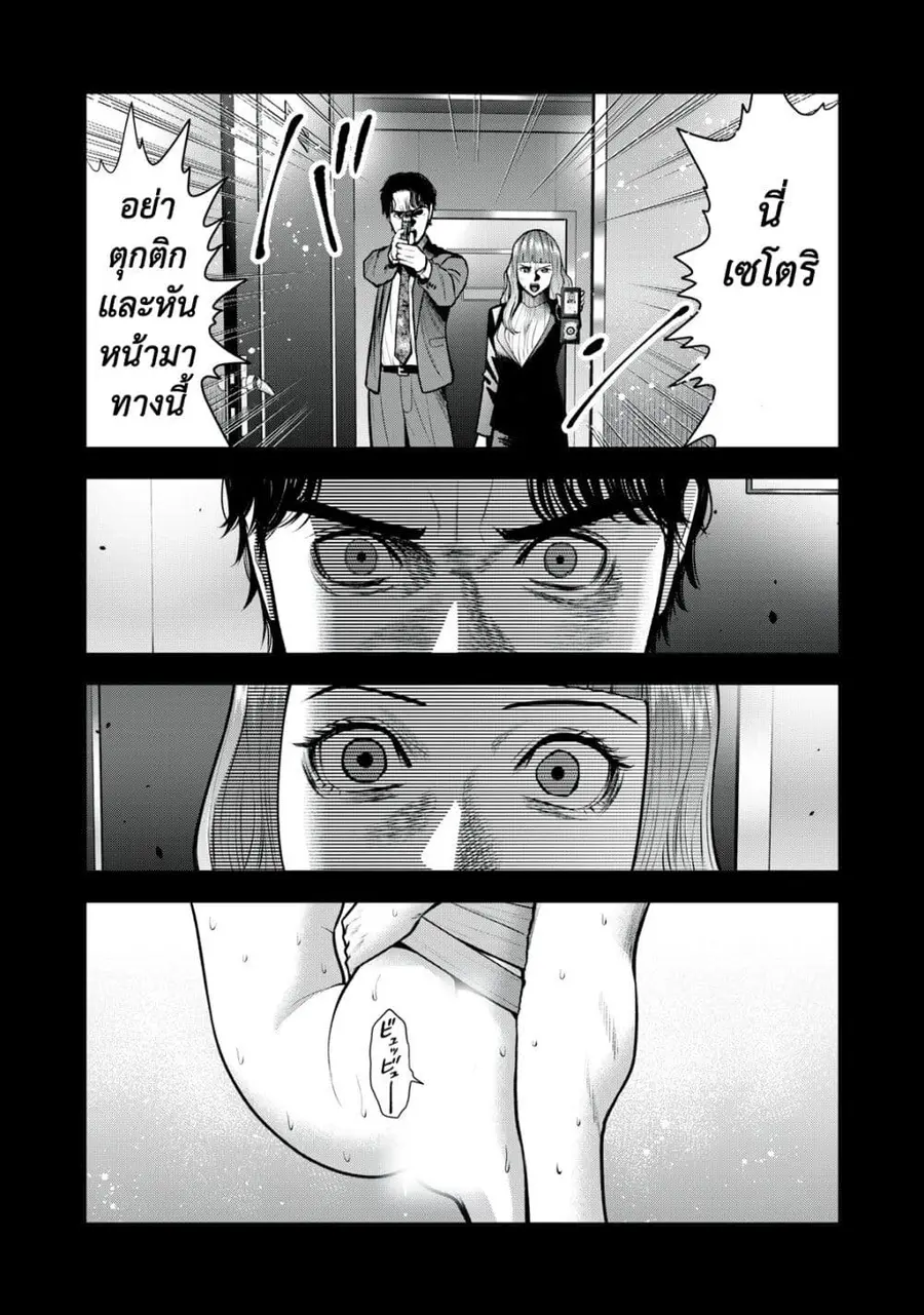Akai Ringo ตอนที่ 34 หน้า 3
