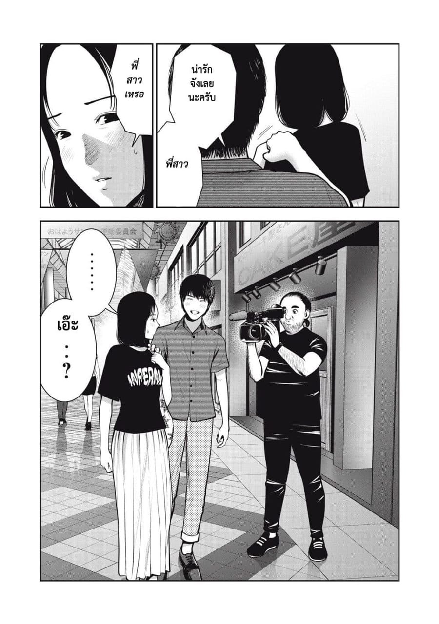 Akai Ringo ตอนที่ 35 หน้า 1