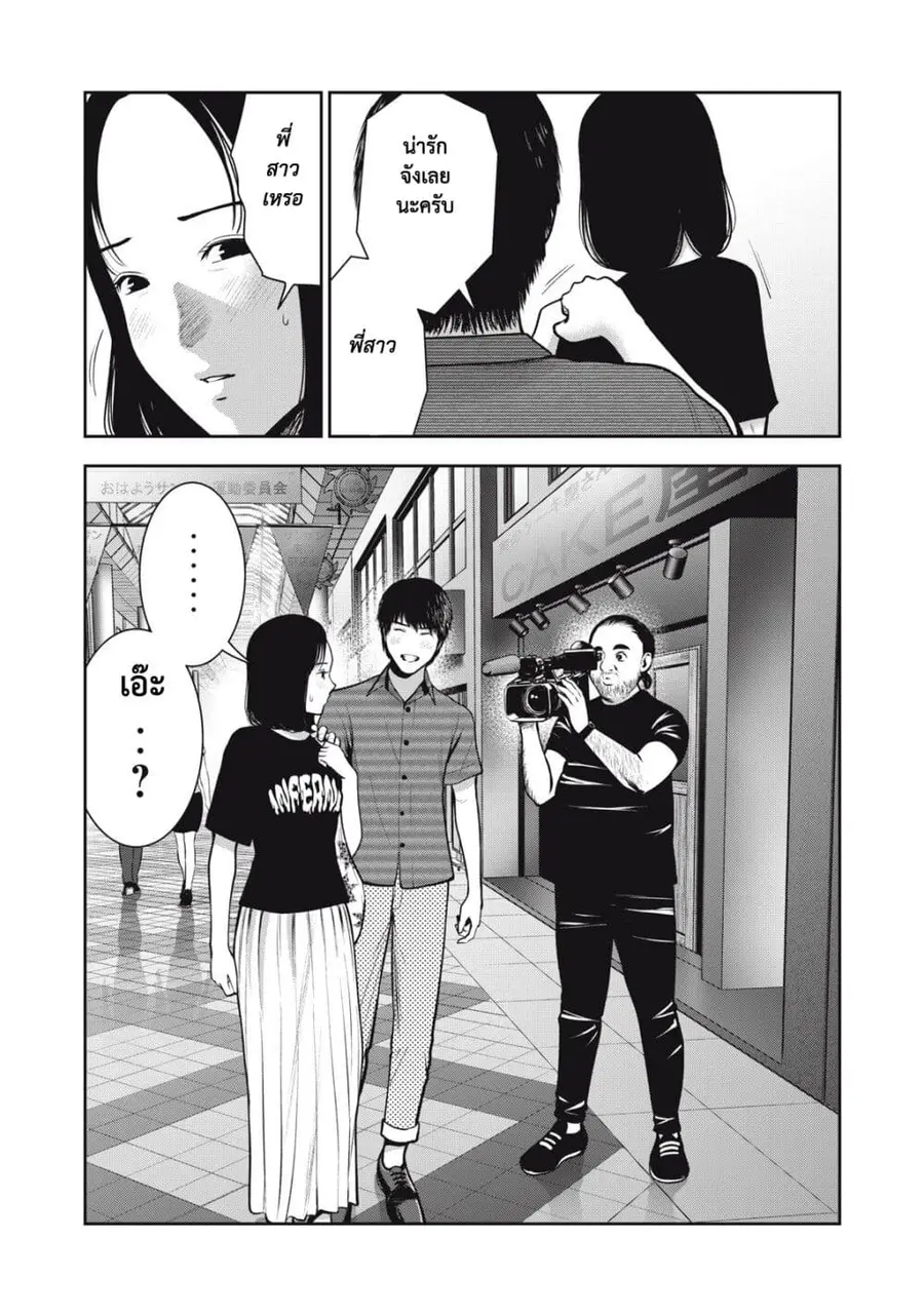 Akai Ringo ตอนที่ 35 หน้า 1