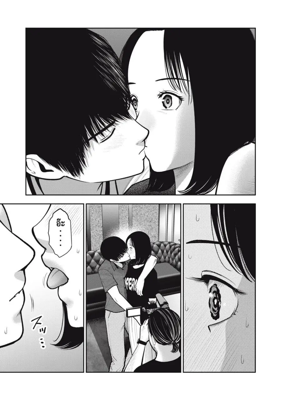 Akai Ringo ตอนที่ 36 หน้า 2