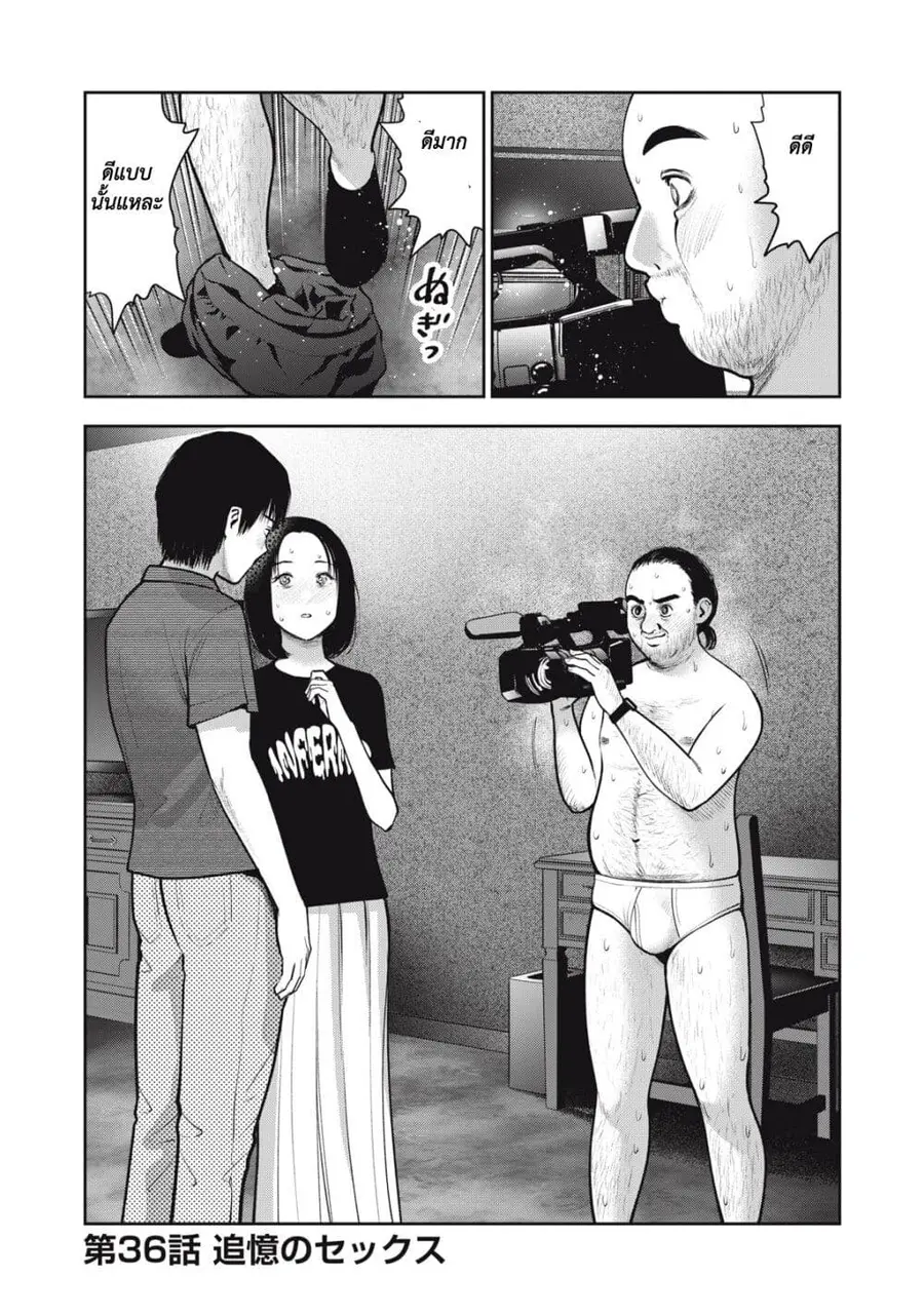 Akai Ringo ตอนที่ 36 หน้า 3