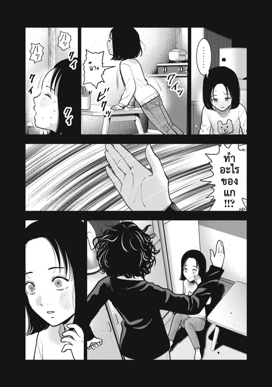 Akai Ringo ตอนที่ 37 หน้า 3