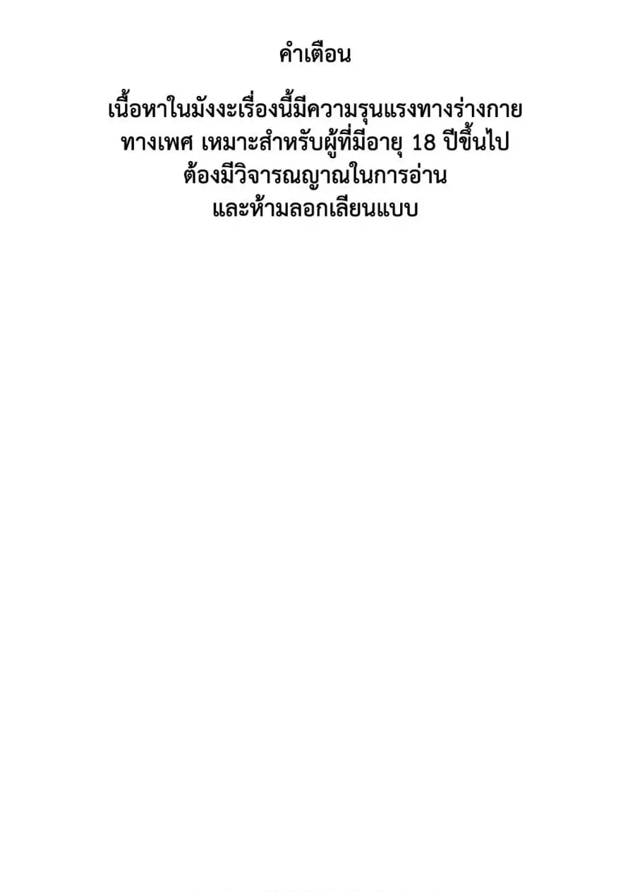 Akai Ringo ตอนที่ 38 หน้า 1