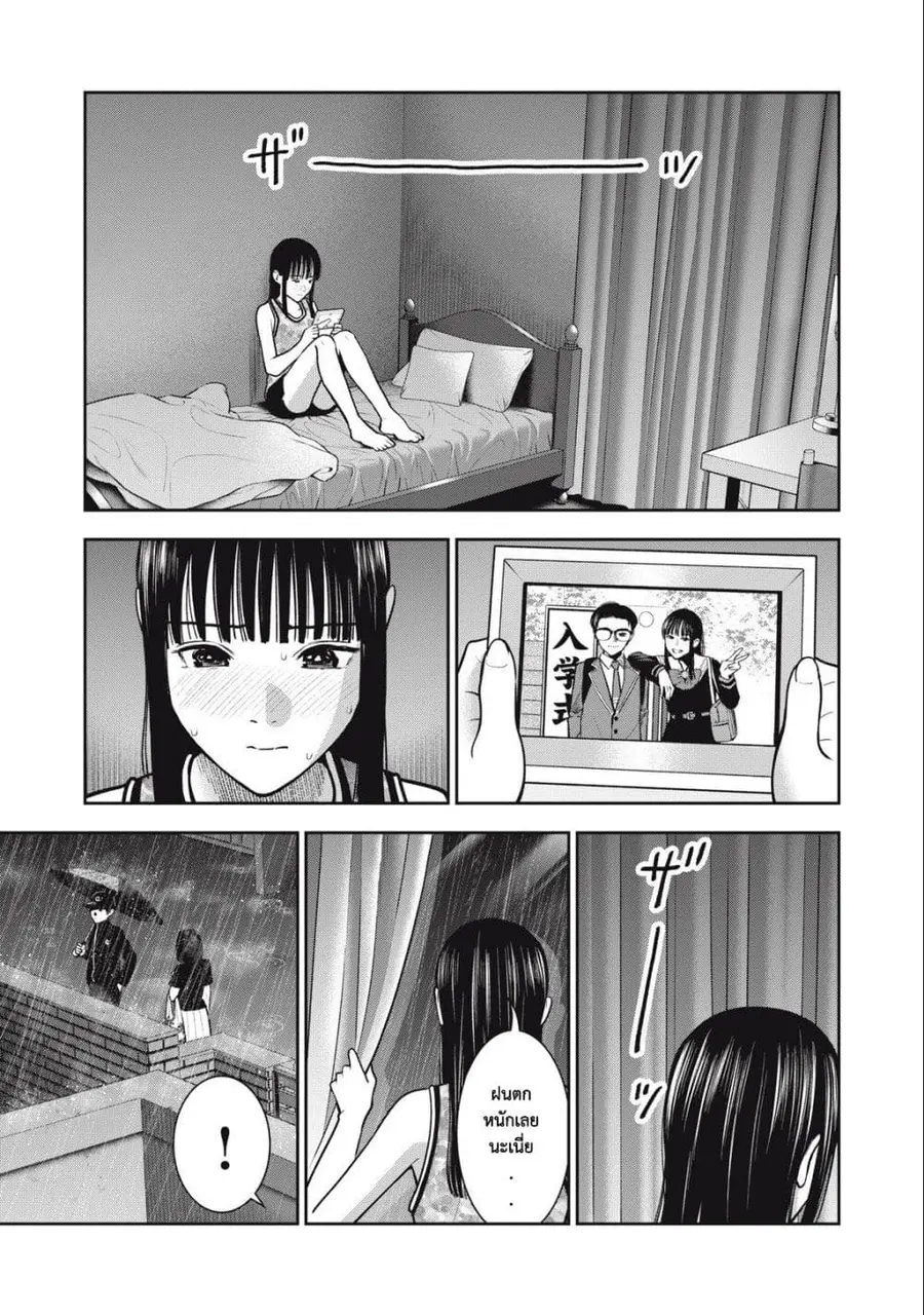 Akai Ringo ตอนที่ 38 หน้า 2