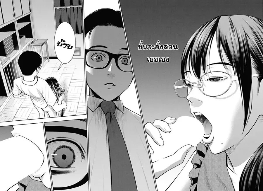 Akai Ringo ตอนที่ 5 หน้า 2