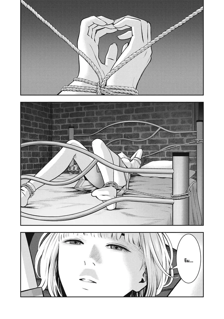 Akai Ringo ตอนที่ 6 หน้า 1