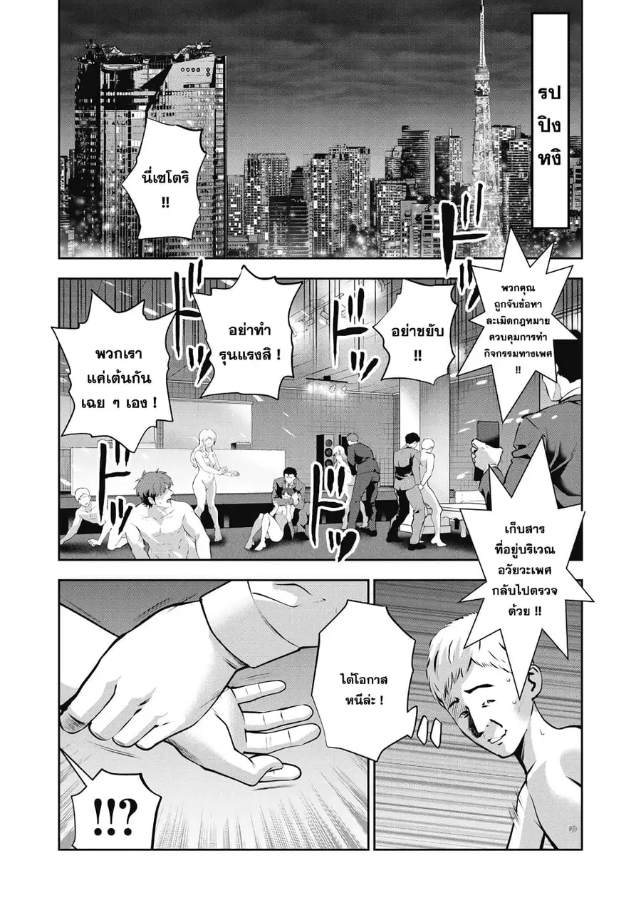 Akai Ringo ตอนที่ 7 หน้า 1