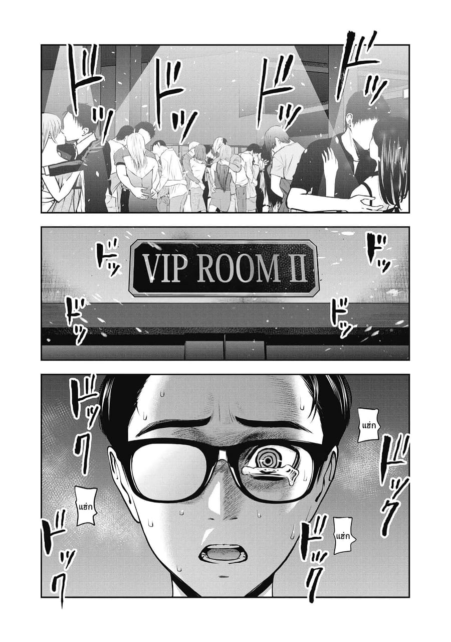 Akai Ringo ตอนที่ 8 หน้า 1