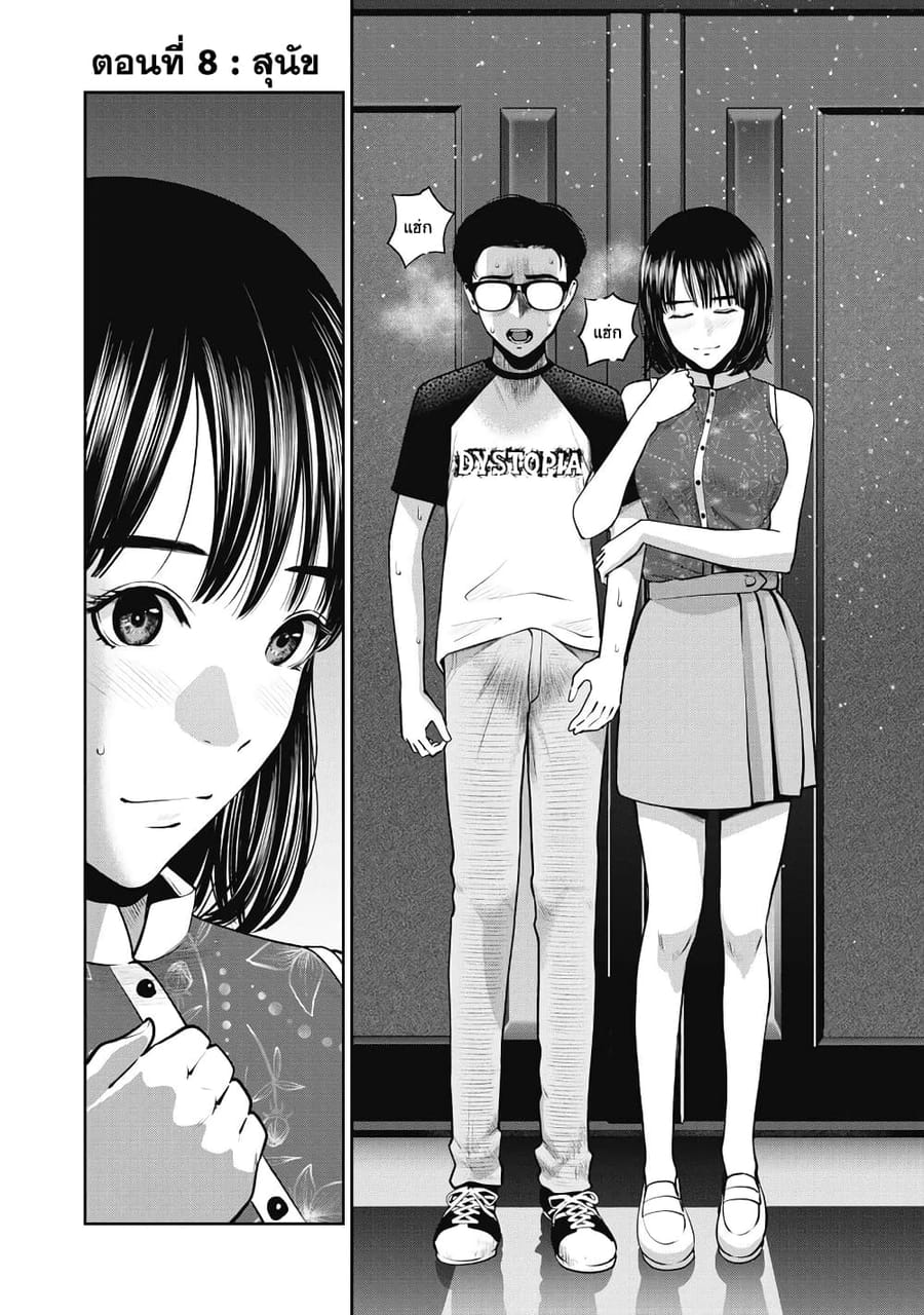 Akai Ringo ตอนที่ 8 หน้า 2