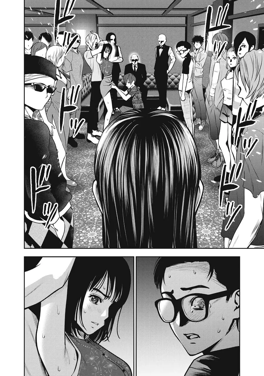 Akai Ringo ตอนที่ 9 หน้า 2