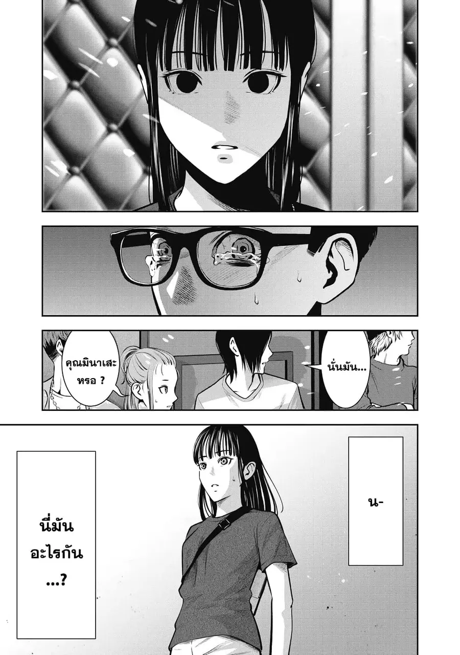 Akai Ringo ตอนที่ 9 หน้า 3