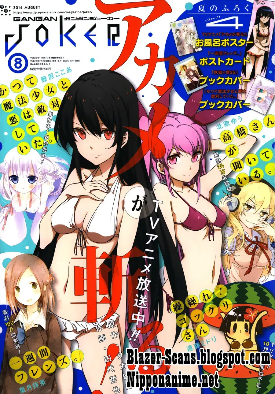 Akame ga Kiru! ตอนที่ 51 หน้า 1