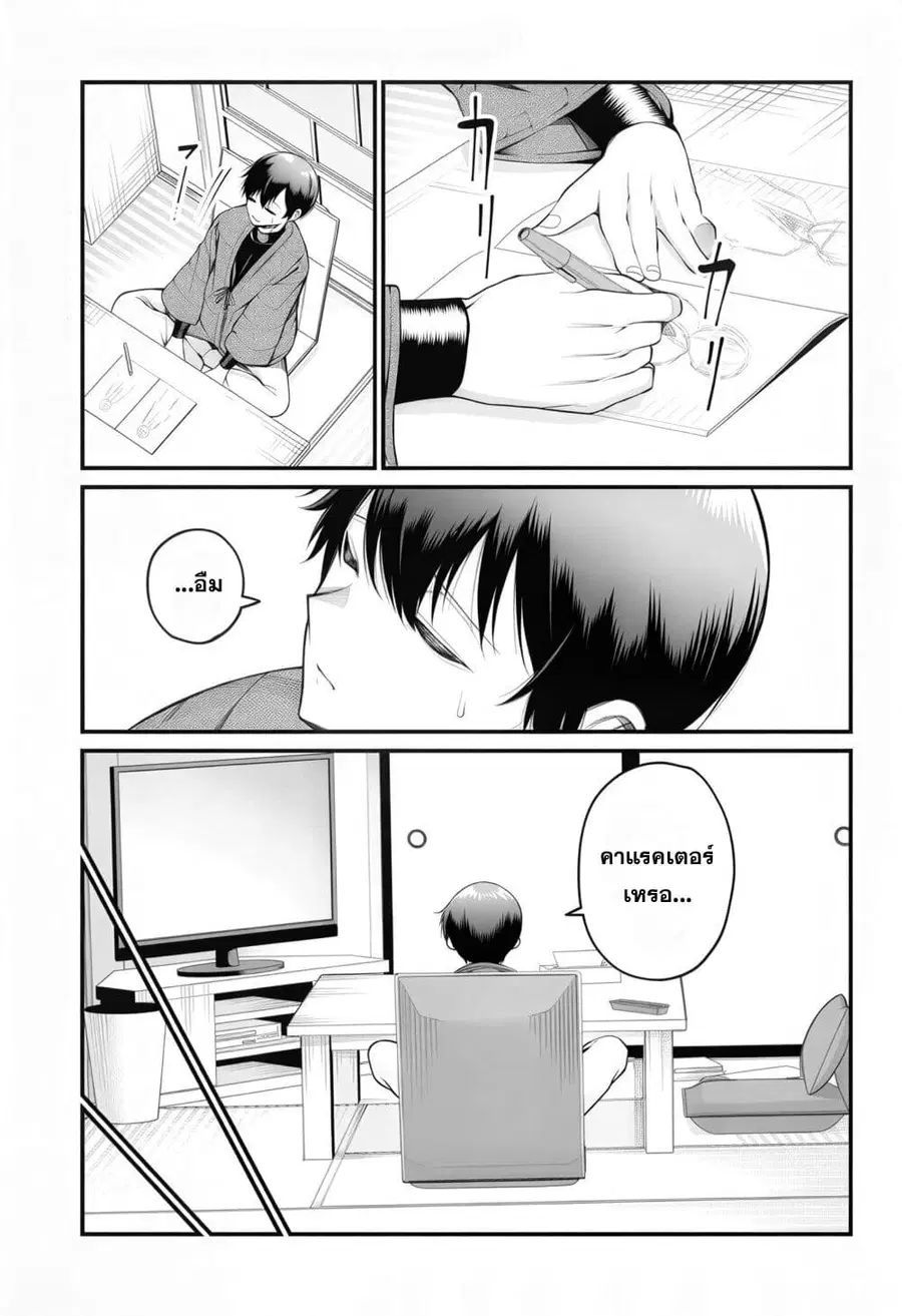 Akanabe-sensei wa Tereshirazu อาจารย์อาคานาเบะ ผู้ไม่รู้จักอาย ตอนที่ 10 หน้า 1