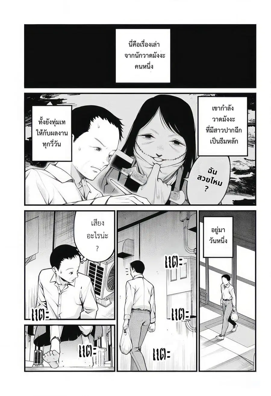 Akanabe-sensei wa Tereshirazu อาจารย์อาคานาเบะ ผู้ไม่รู้จักอาย ตอนที่ 12 หน้า 1