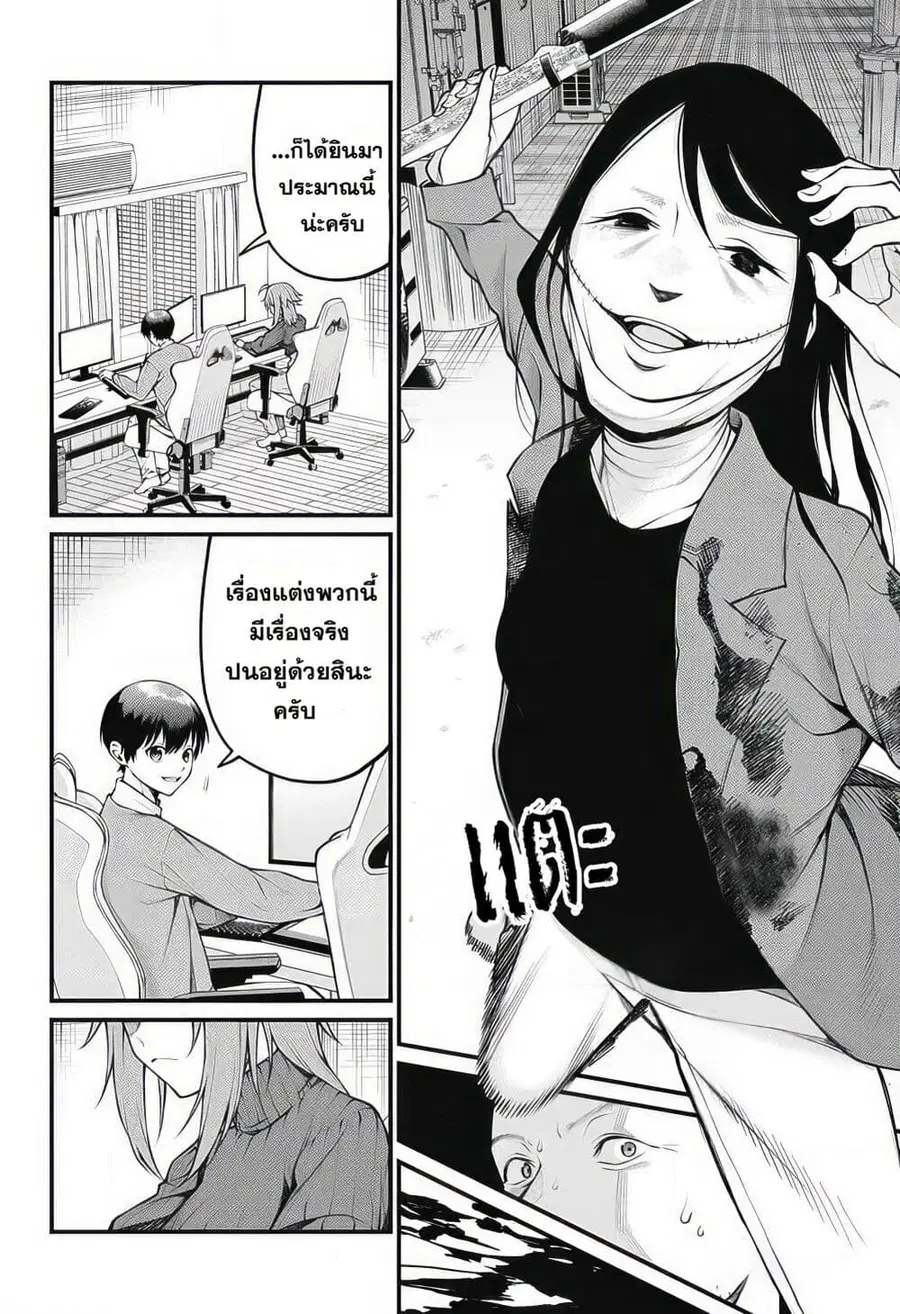Akanabe-sensei wa Tereshirazu อาจารย์อาคานาเบะ ผู้ไม่รู้จักอาย ตอนที่ 12 หน้า 2