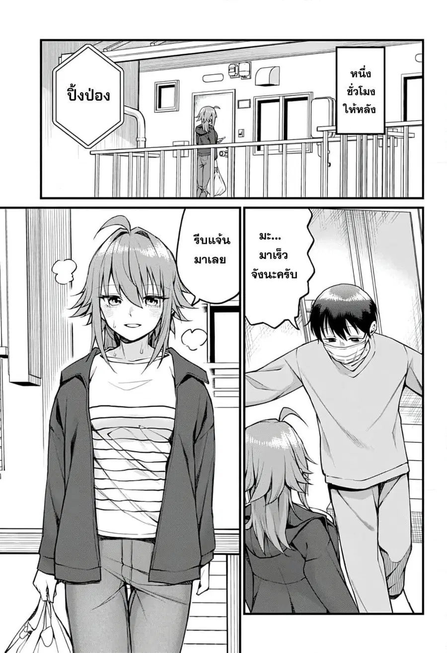 Akanabe-sensei wa Tereshirazu อาจารย์อาคานาเบะ ผู้ไม่รู้จักอาย ตอนที่ 15 หน้า 3