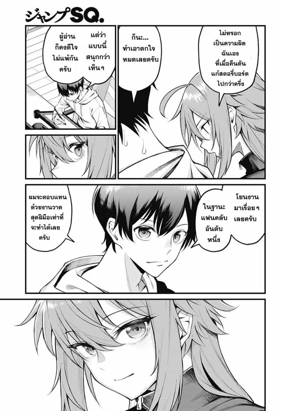 Akanabe-sensei wa Tereshirazu อาจารย์อาคานาเบะ ผู้ไม่รู้จักอาย ตอนที่ 3 หน้า 3