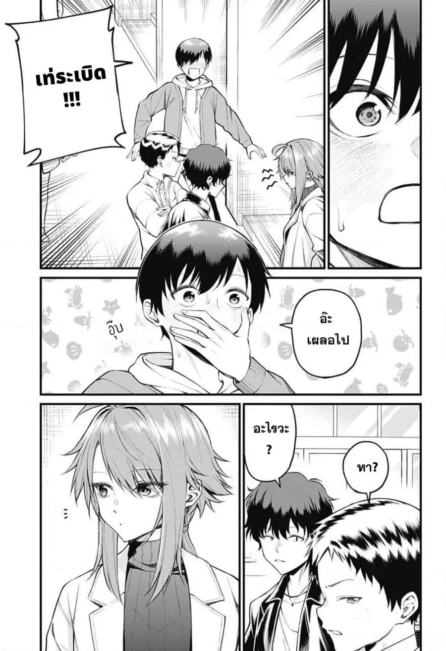 Akanabe-sensei wa Tereshirazu อาจารย์อาคานาเบะ ผู้ไม่รู้จักอาย ตอนที่ 7 หน้า 3