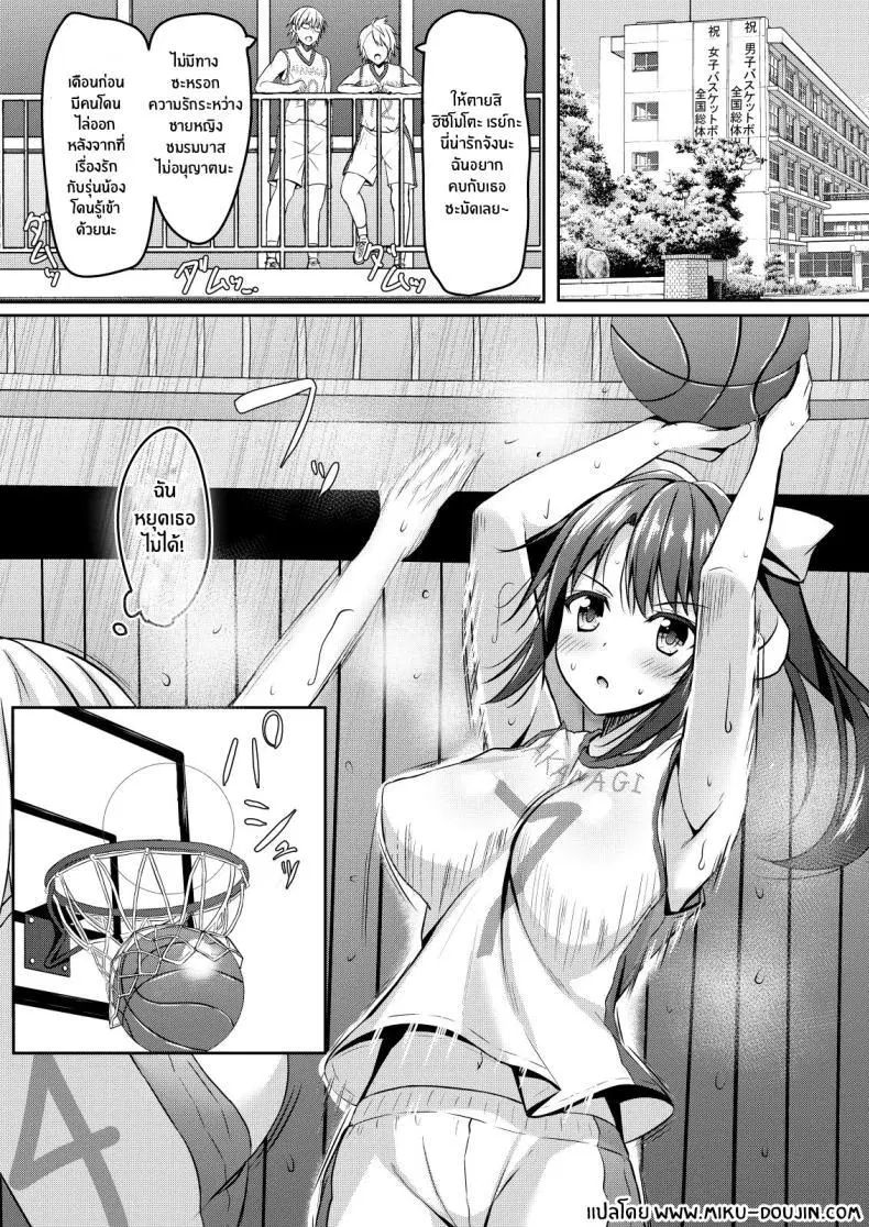 [Akanagi (Aikawa Tatsuki)] Netorare jk Koibito no Shinyuu NTR Schoolgirl Lover’s Best Friend ตอนที่ 1 หน้า 3