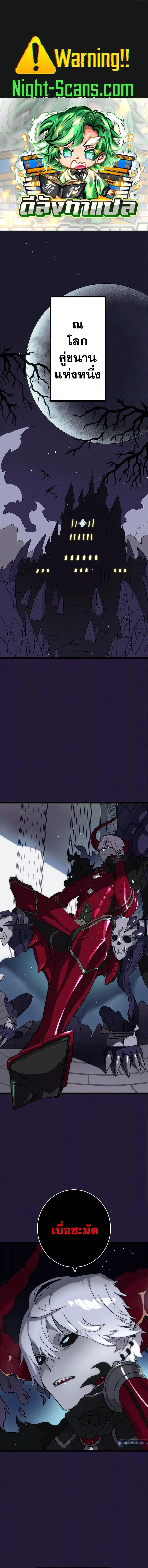 Akari the Last Boss Girl ตอนที่ 1 หน้า 1
