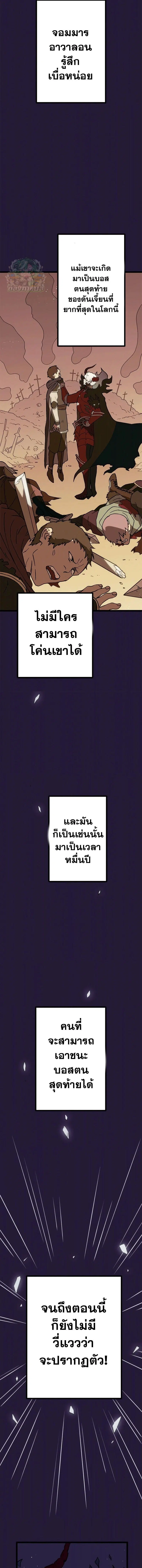 Akari the Last Boss Girl ตอนที่ 1 หน้า 2