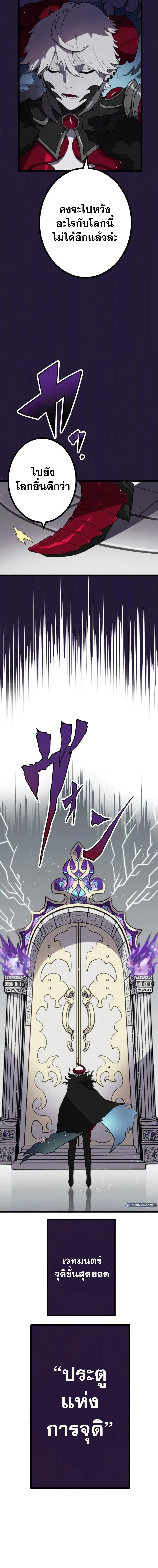 Akari the Last Boss Girl ตอนที่ 1 หน้า 3