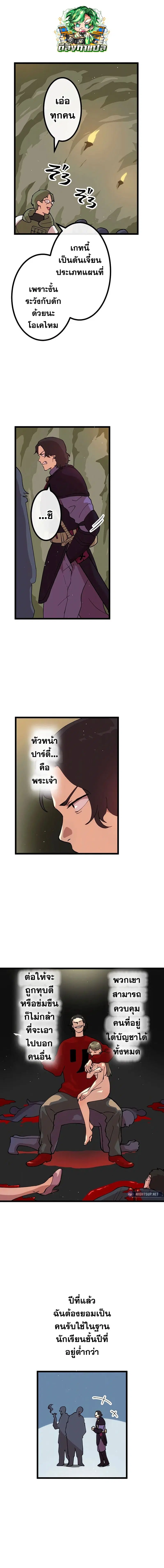 Akari the Last Boss Girl ตอนที่ 10 หน้า 1