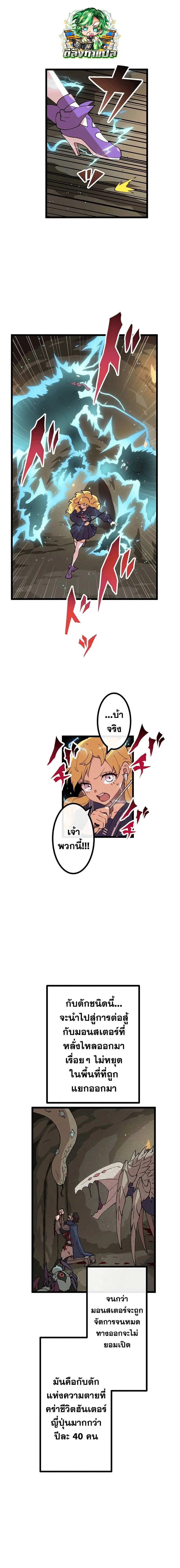 Akari the Last Boss Girl ตอนที่ 11 หน้า 1