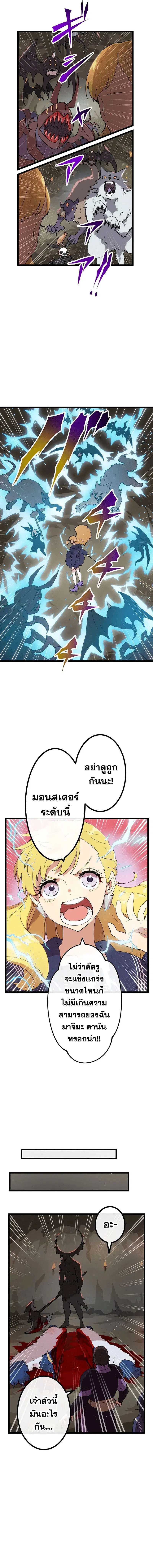 Akari the Last Boss Girl ตอนที่ 11 หน้า 2
