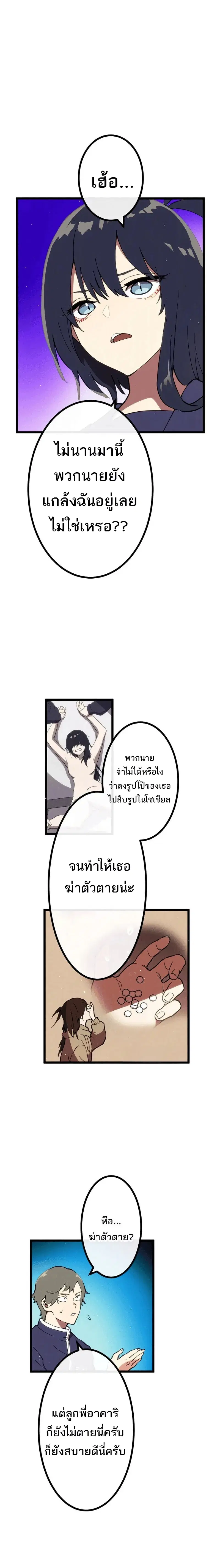Akari the Last Boss Girl ตอนที่ 15 หน้า 2