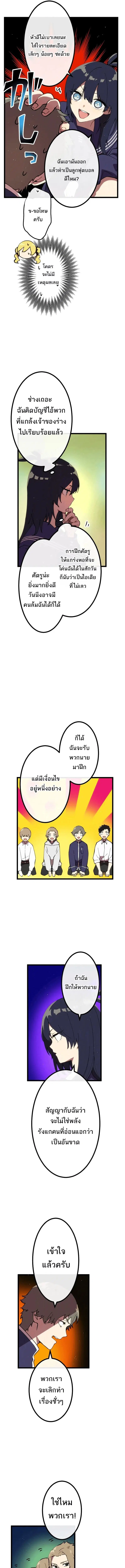 Akari the Last Boss Girl ตอนที่ 15 หน้า 3
