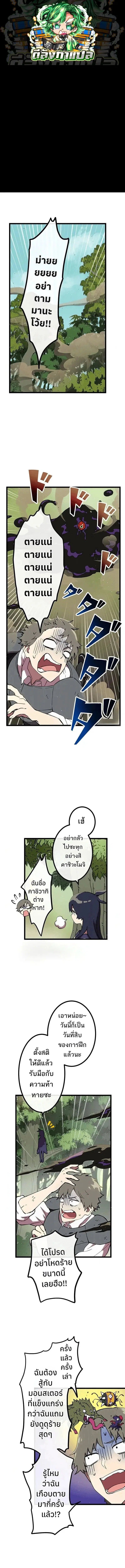 Akari the Last Boss Girl ตอนที่ 16 หน้า 1