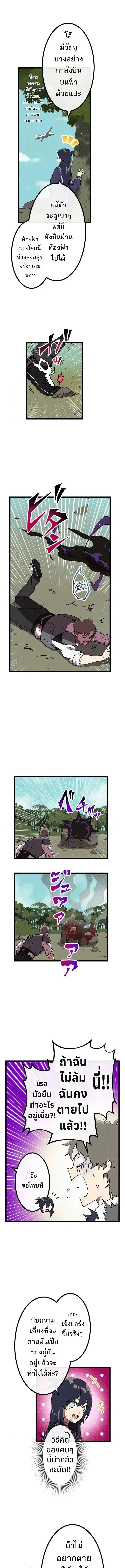 Akari the Last Boss Girl ตอนที่ 16 หน้า 3